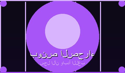 عروض حصرية